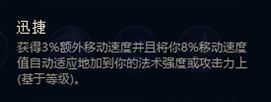 新符文云里雾里?三分钟带你看懂新符文玩法