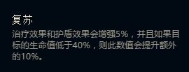 新符文云里雾里?三分钟带你看懂新符文玩法