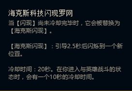 新符文云里雾里?三分钟带你看懂新符文玩法