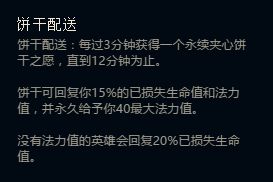 新符文云里雾里?三分钟带你看懂新符文玩法
