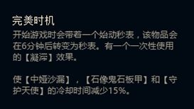 新符文云里雾里?三分钟带你看懂新符文玩法