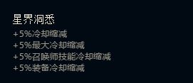 新符文云里雾里?三分钟带你看懂新符文玩法