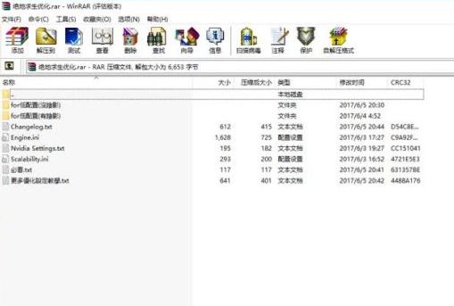 绝地求生画面怎么优化 画面优化设置及教程