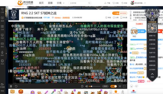 S7总决赛观赛人气破纪录 虎牙成直播第一主场