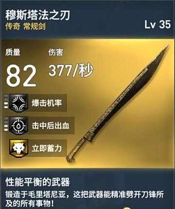 刺客信条强力武器有哪些 刺客信条强力武器推荐