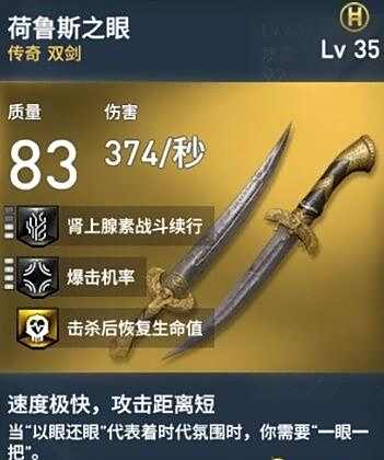 刺客信条强力武器有哪些 刺客信条强力武器推荐