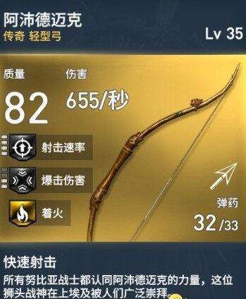 刺客信条强力武器有哪些 刺客信条强力武器推荐