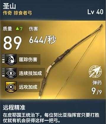 刺客信条强力武器有哪些 刺客信条强力武器推荐