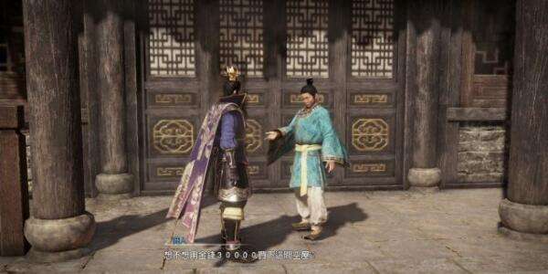 《真三国无双8》购房元素 小别墅房随便选