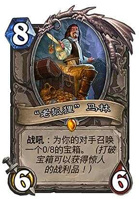 迎接狗头人与地下世界《炉石传说》补丁上线