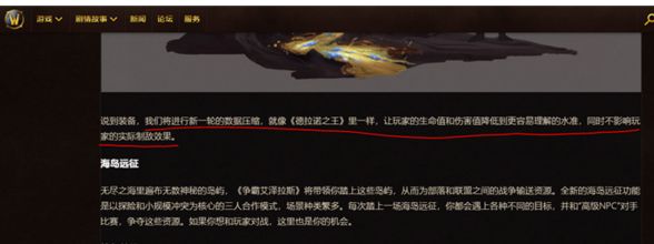 魔兽8.0争霸艾泽拉斯 全职业团队BUFF回归