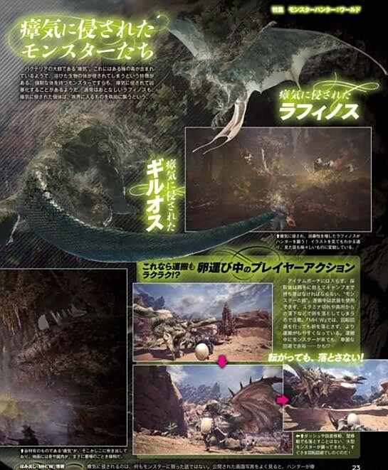 《怪物猎人:世界》新地图 瘴气谷凶兽可怖