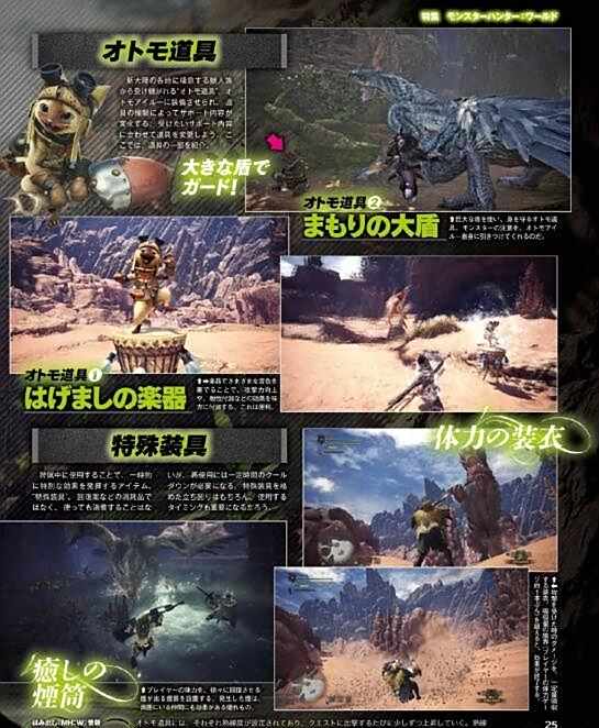 《怪物猎人:世界》新地图 瘴气谷凶兽可怖