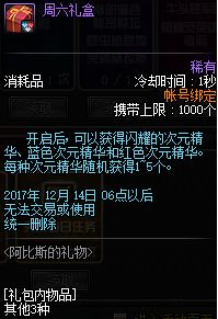 体服速更 阿比斯的礼物纪念F1天王赛等内容