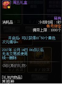 体服速更 阿比斯的礼物纪念F1天王赛等内容