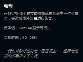 S8赛季雷霆领主改头换面