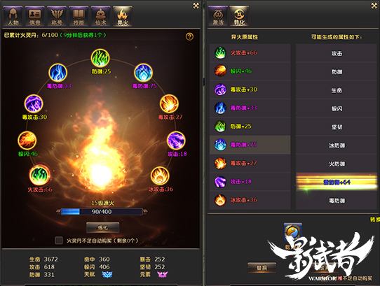 《影武者》11.17全民淘金 全新成长系统首曝