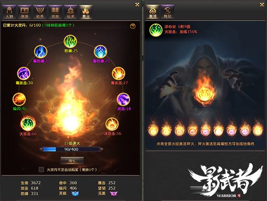 《影武者》11.17全民淘金 全新成长系统首曝