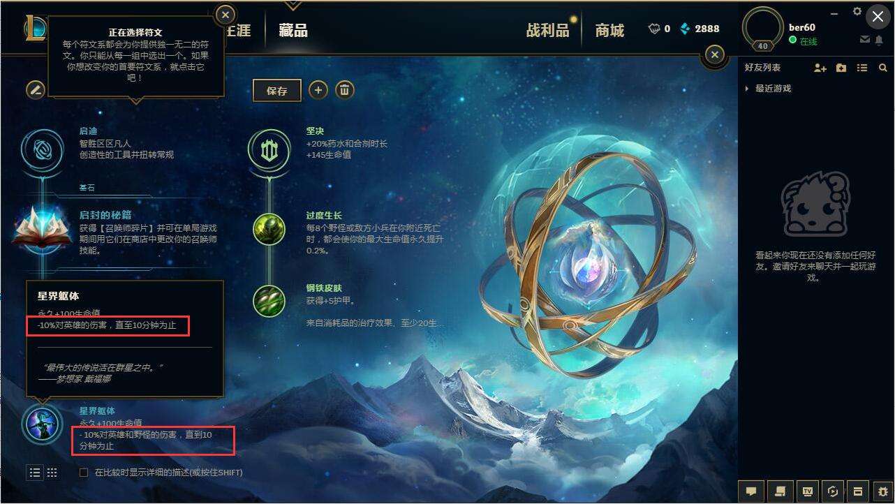 S8季前赛你需要知道的几个问题以及BUG修复