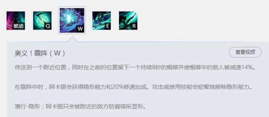 物法双修重现峡谷?阿卡丽S8新打法