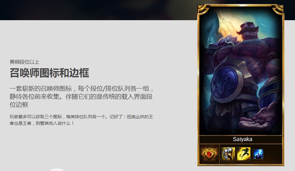 S7奖励框什么时候发放 S7奖励框什么样