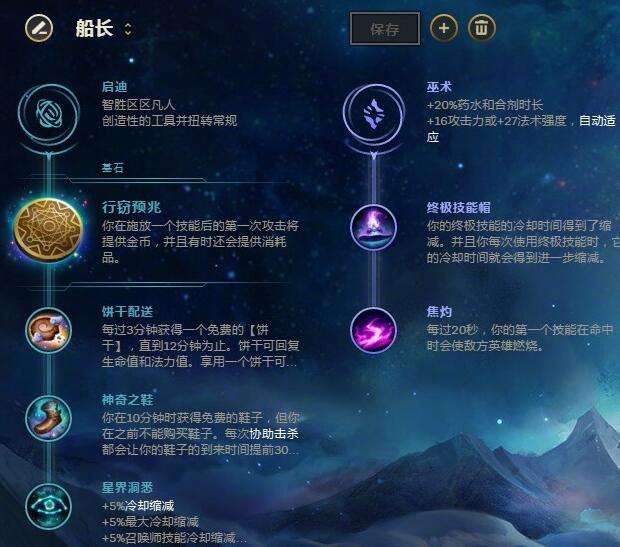 绝对靠谱!草莓分享S8季前赛上单英雄符文