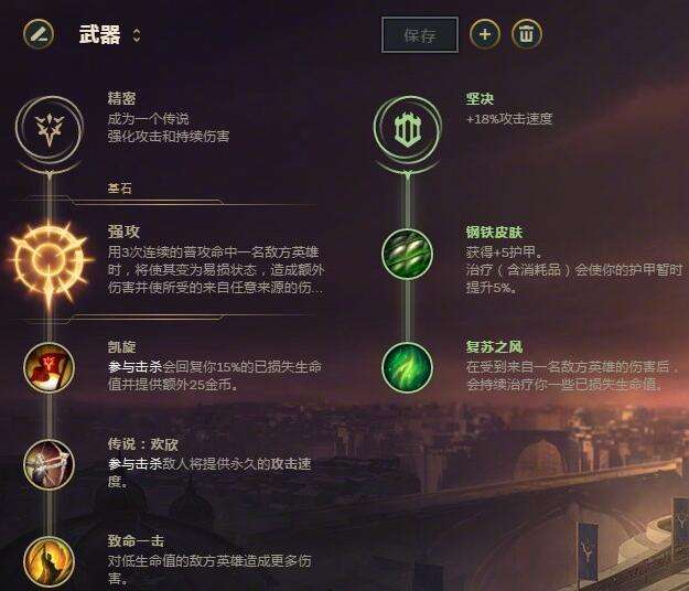 绝对靠谱!草莓分享S8季前赛上单英雄符文