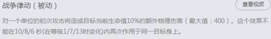 爆发流皇子已成过去 上单坦克皇子时代到来
