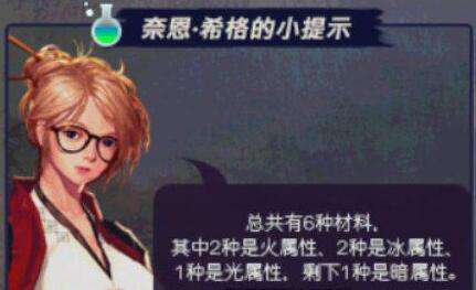 DNF奈恩希格的药剂方程式玩法及答案一览