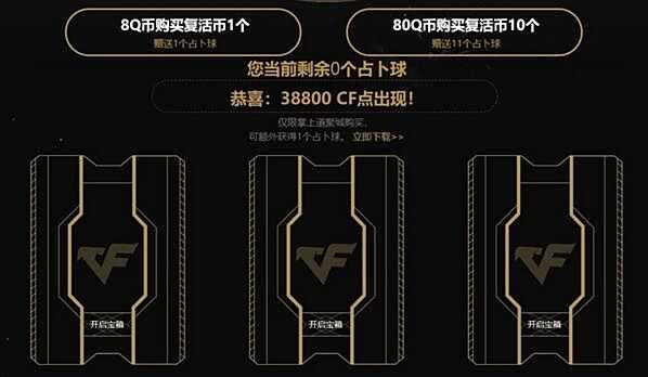 CF11月占卜球怎么获得 占卜活动玩法奖励