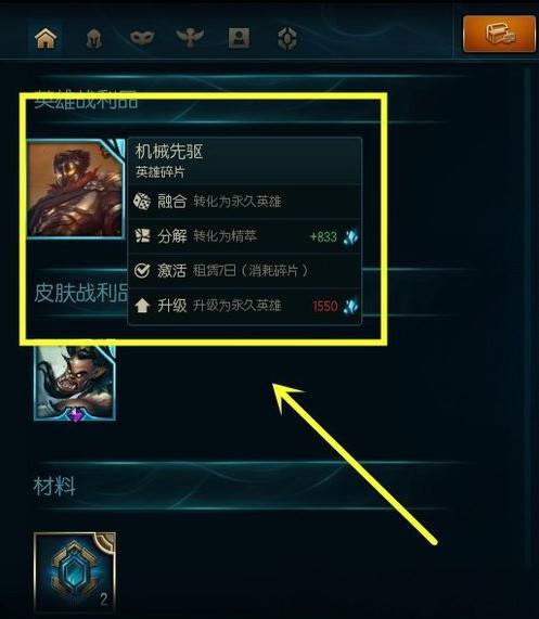 蓝色精粹怎么获得 快速获得蓝色精粹方法