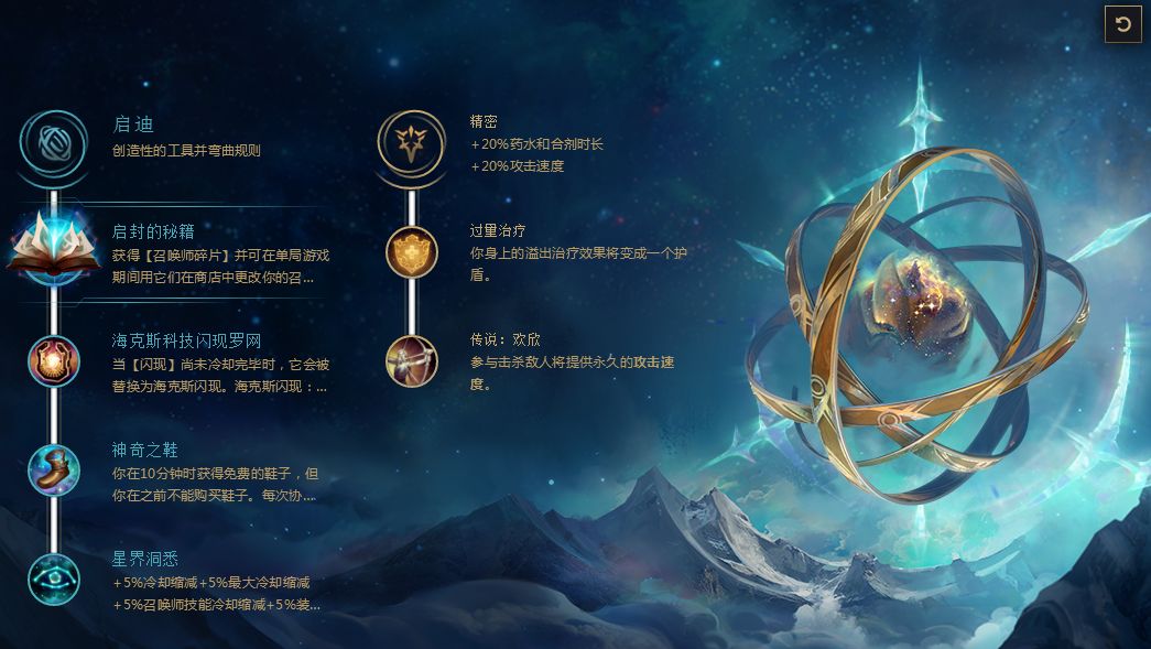 LOLS8如何添加新的符文页 添加符文页教程