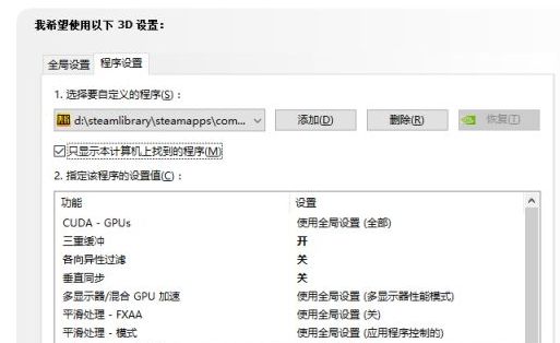 绝地求生掉帧怎么解决 掉帧卡顿解决方法