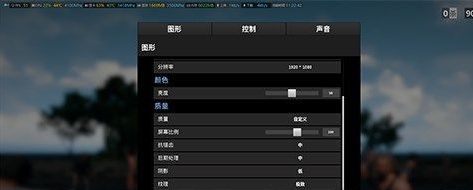 绝地求生掉帧怎么解决 掉帧卡顿解决方法