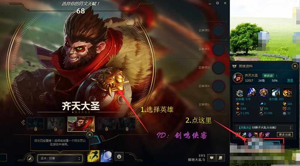S8符文一键设置 Wegame怎么设置一键符文
