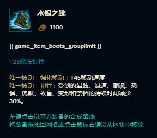 《LOL》解控装备解析