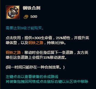 《LOL》解控装备解析