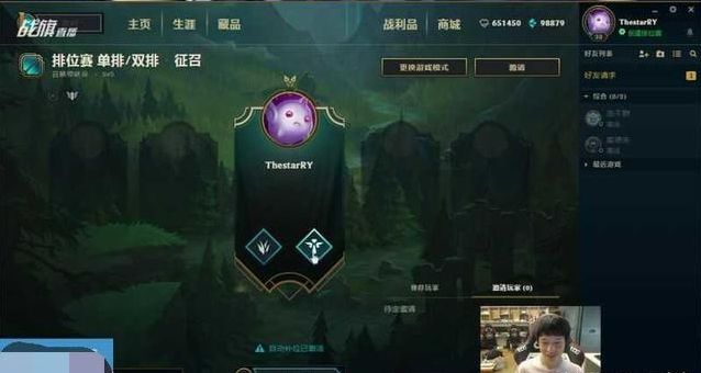 厂长新ID已改好 打排位却被队友狂喷