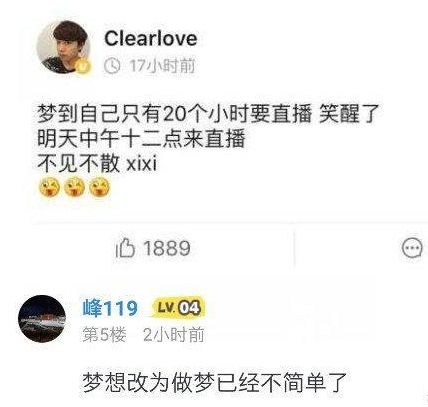 厂长新ID已改好 打排位却被队友狂喷