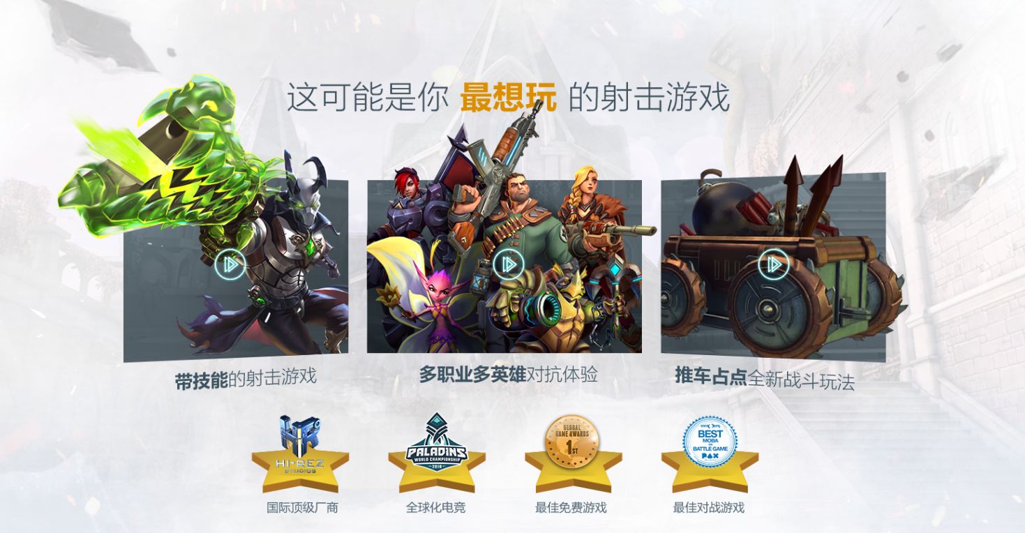 枪火游侠开测首日引狂潮：让你感受新射击！