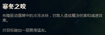 被遗忘的最强打架符文 布隆带它黏人黏到死