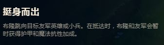 被遗忘的最强打架符文 布隆带它黏人黏到死