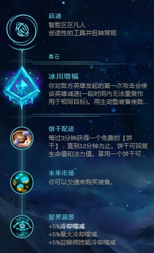 被遗忘的最强打架符文 布隆带它黏人黏到死
