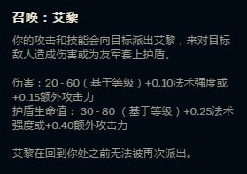 神秘符文助阵潘森 双修上单再添一人