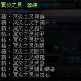 DNF2018鬼泣异界套推荐 鬼泣异界套选择
