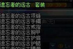 DNF2018鬼泣异界套推荐 鬼泣异界套选择