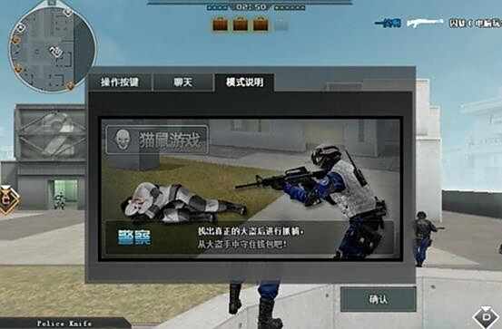 CF新模式警察抓小偷怎么玩 抓小偷攻略推荐