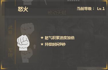 怒火燎原《铁甲雄兵》新武将鲍德温一世上线