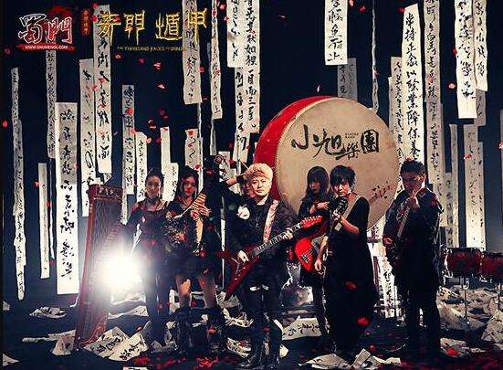 《蜀门》官方主题曲首发 来奇门遁甲当老大