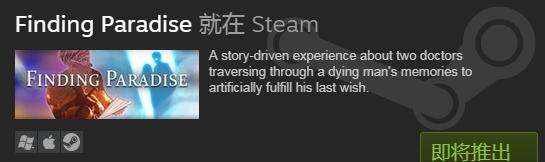 Steam秋季特卖开启 《去月球》续作《寻找天堂》预告